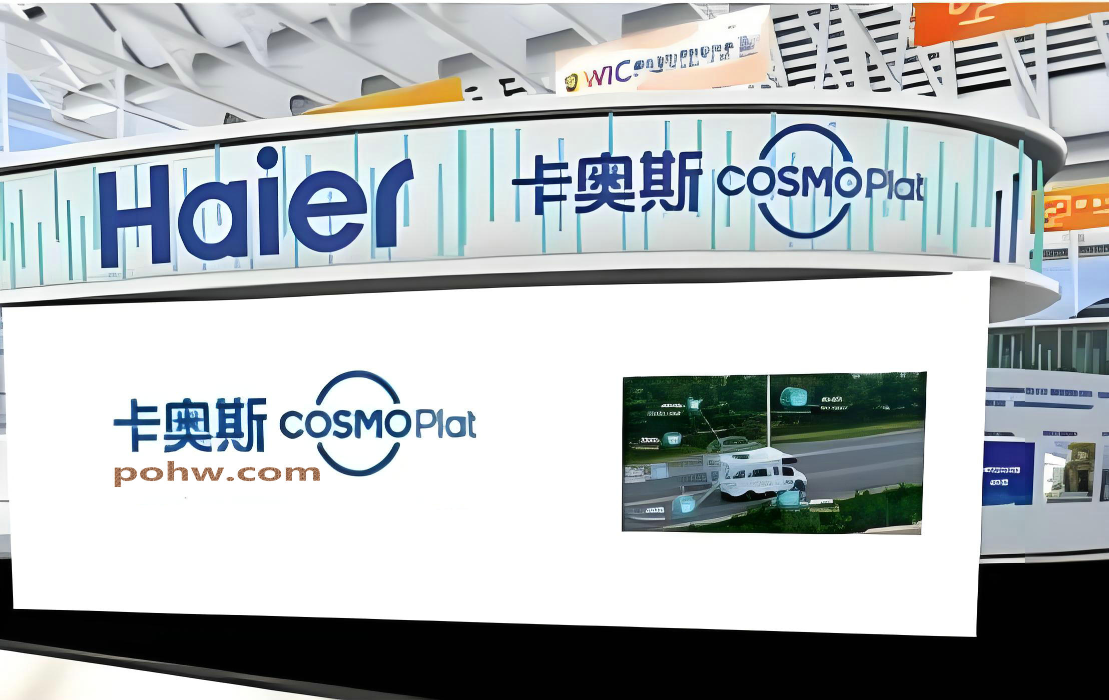 海尔卡奥斯COSMOPlat工厂 海尔卡奥斯COSMOPlat工厂